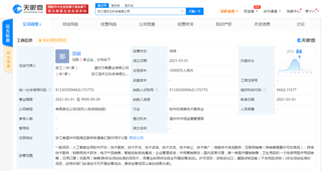 森馬關(guān)聯(lián)企業(yè)參股新公司，加速布局人工智能應(yīng)用軟件開(kāi)發(fā)