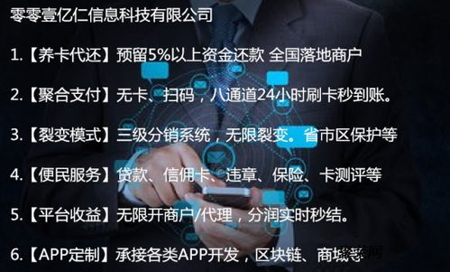 浙江零零壹高端定制代還軟件——專業(yè)軟件開(kāi)發(fā)服務(wù)解析